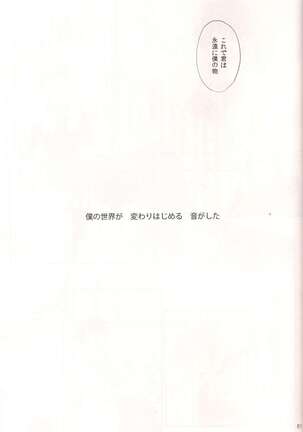 Mushibamareta Sekai no Naka de - Page 49