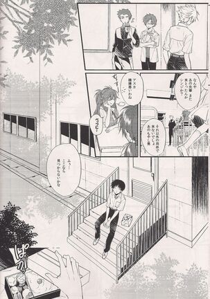 Mushibamareta Sekai no Naka de - Page 13