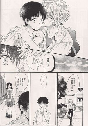 Mushibamareta Sekai no Naka de Page #9