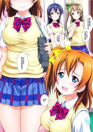 LoveHala! Love Halation! Ver.H&T Page #35