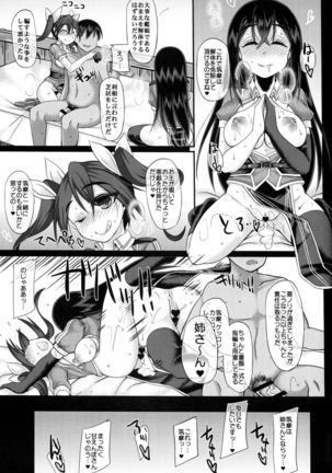 Uchi no Hishokan Tone 3 with Chikuma Page #24