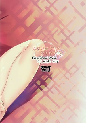 Mizugi Okita-san ni Kubittake Page #21