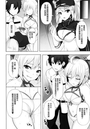 Mizugi Okita-san ni Kubittake Page #18