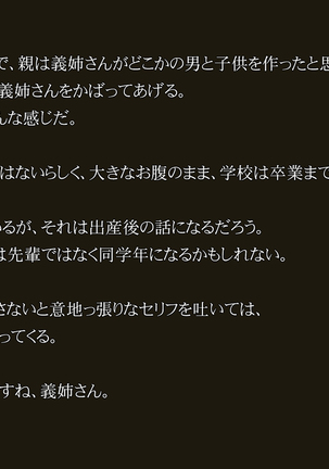 Ane Domestic ~Akogare no Seitokaichou ga Ane to Shite Doukyo Suru Koto ni Natta no de Nantoka Shite Okashitai~ - Page 124