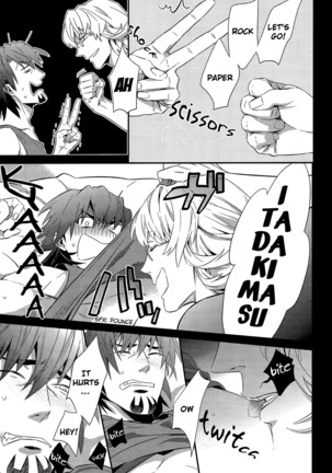H na Game wa Osuki Desho! - Page 16
