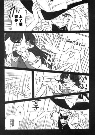 Yuuwaku no Incense Page #27