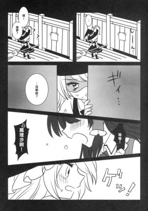 Yuuwaku no Incense Page #28