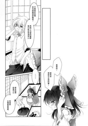 Yuuwaku no Incense Page #22