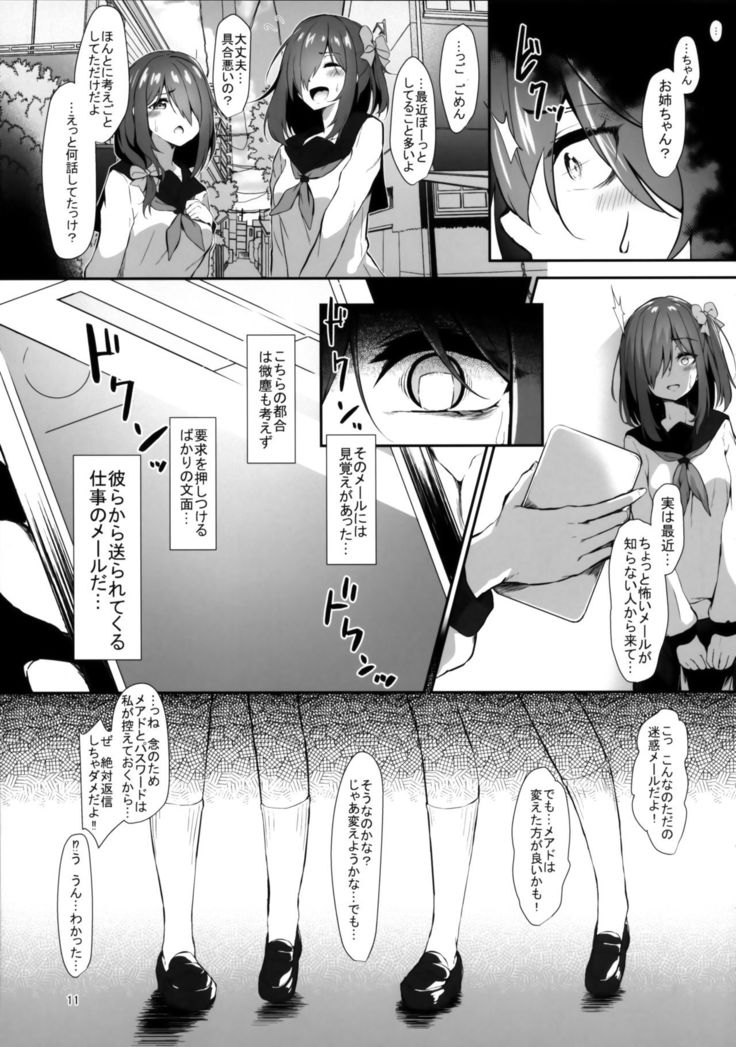 Futari de Hitori Hitori de Futari
