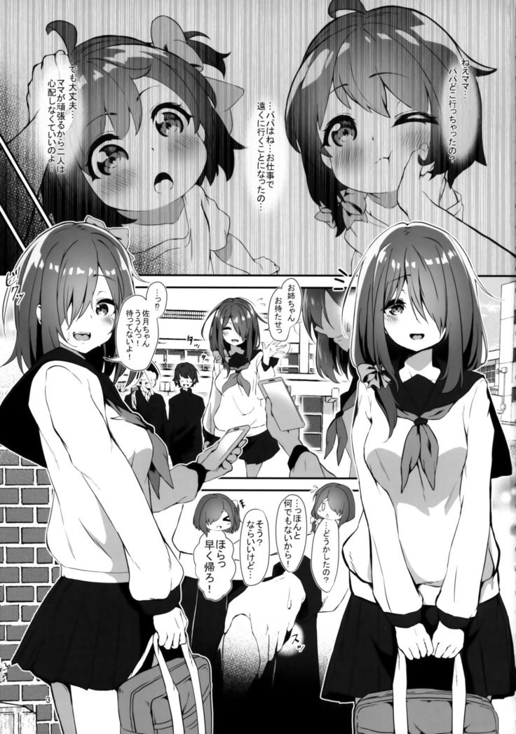 Futari de Hitori Hitori de Futari