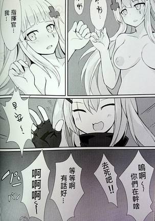 FF30【 毛玉丸 】指揮官!!有我在就足夠了 少女前線 HK416 Page #18