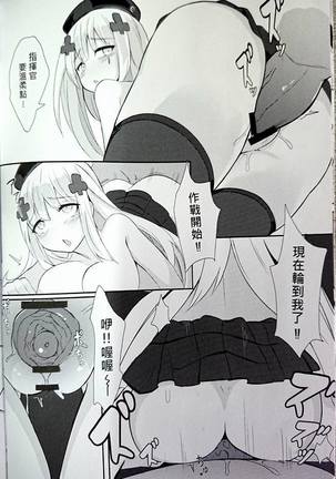 FF30【 毛玉丸 】指揮官!!有我在就足夠了 少女前線 HK416 - Page 14