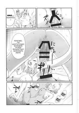 Nefelpitou no Ero Senbetsu Hajimemashita | Nefelpitou's Ero Selection Page #6
