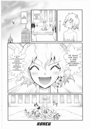 Nefelpitou no Ero Senbetsu Hajimemashita | Nefelpitou's Ero Selection Page #19