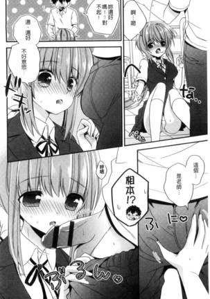 ヴァージン ホリック 處女開苞成癮症 - Page 39