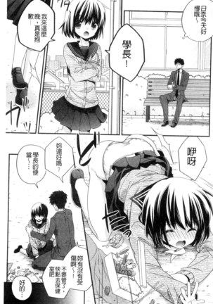 ヴァージン ホリック 處女開苞成癮症 - Page 100