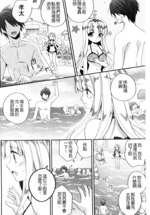 ヴァージン ホリック 處女開苞成癮症 - Page 67