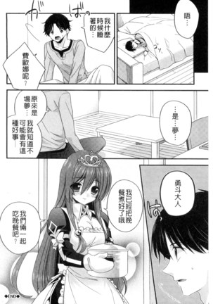 ヴァージン ホリック 處女開苞成癮症 Page #187