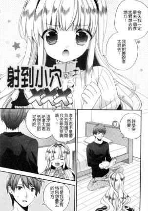 ヴァージン ホリック 處女開苞成癮症 - Page 82