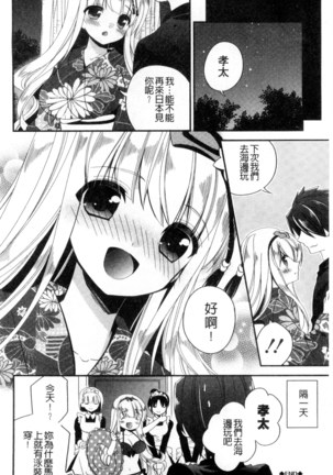 ヴァージン ホリック 處女開苞成癮症 - Page 65