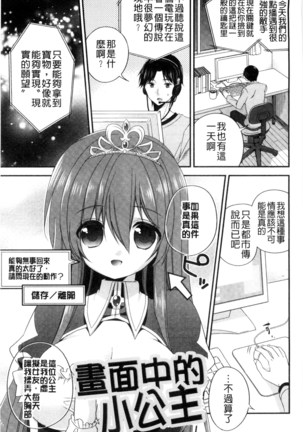 ヴァージン ホリック 處女開苞成癮症 Page #172