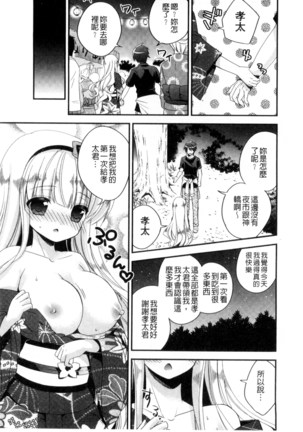 ヴァージン ホリック 處女開苞成癮症 - Page 55