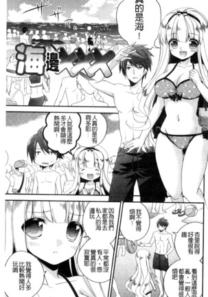 ヴァージン ホリック 處女開苞成癮症 Page #66