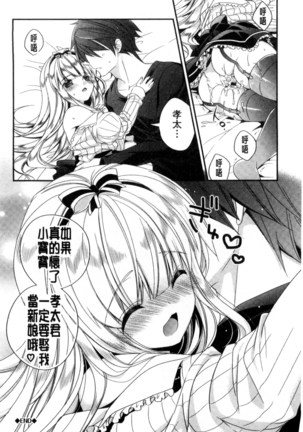 ヴァージン ホリック 處女開苞成癮症 Page #97