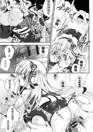 ヴァージン ホリック 處女開苞成癮症 Page #62