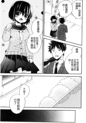 ヴァージン ホリック 處女開苞成癮症 Page #116