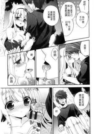 ヴァージン ホリック 處女開苞成癮症 - Page 56