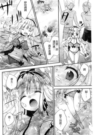 ヴァージン ホリック 處女開苞成癮症 - Page 69