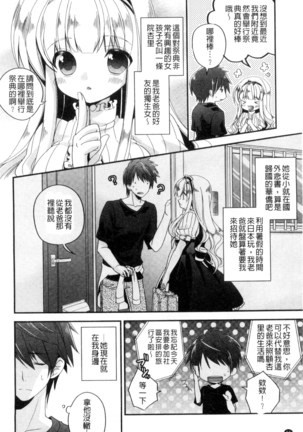 ヴァージン ホリック 處女開苞成癮症 - Page 51