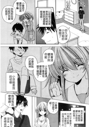 ヴァージン ホリック 處女開苞成癮症 - Page 142