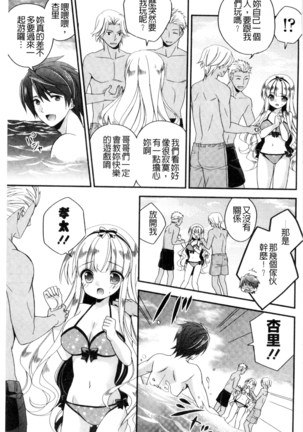 ヴァージン ホリック 處女開苞成癮症 Page #68