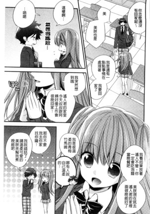 ヴァージン ホリック 處女開苞成癮症 - Page 4