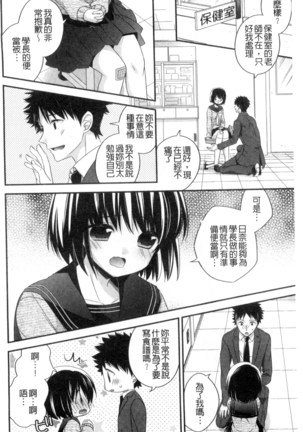 ヴァージン ホリック 處女開苞成癮症 Page #101