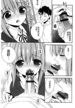 ヴァージン ホリック 處女開苞成癮症 Page #40