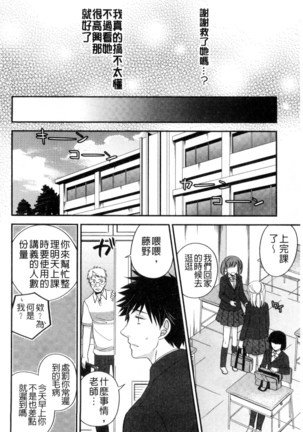 ヴァージン ホリック 處女開苞成癮症 - Page 159