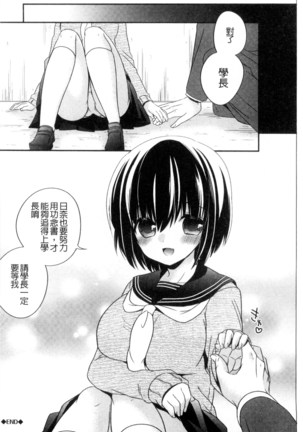 ヴァージン ホリック 處女開苞成癮症 Page #123