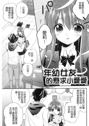 ヴァージン ホリック 處女開苞成癮症 Page #124