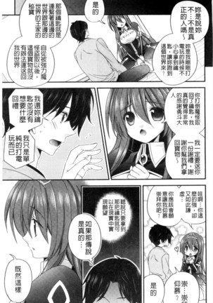 ヴァージン ホリック 處女開苞成癮症 - Page 174