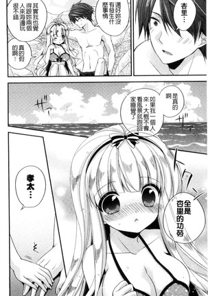 ヴァージン ホリック 處女開苞成癮症 Page #71