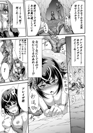 Ikai Senshi Tion - Page 13