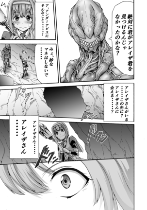 Ikai Senshi Tion - Page 11