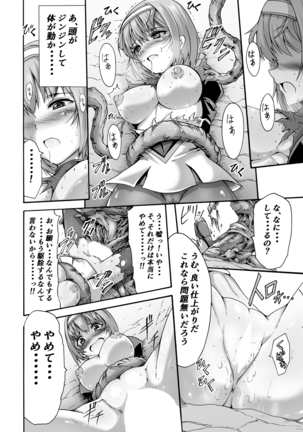 Ikai Senshi Tion - Page 22