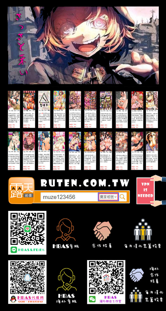 Ochitsuma~Slave Wife Ch.1