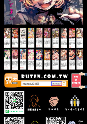 Ochitsuma~Slave Wife Ch.1 Page #19