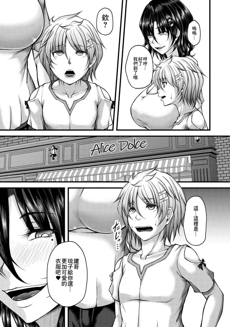 Akuratsu Reijou Gyakuten Choukyou 4