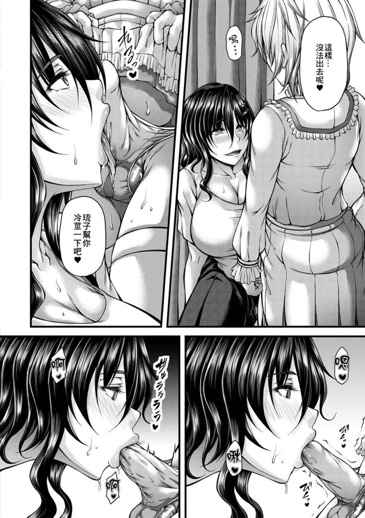 Akuratsu Reijou Gyakuten Choukyou 4